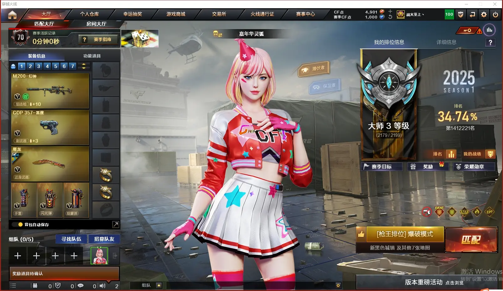 FCDLC30533QQ飞车端游账号详情图20 FCDLC30533QQ飞车端游账号详情图20