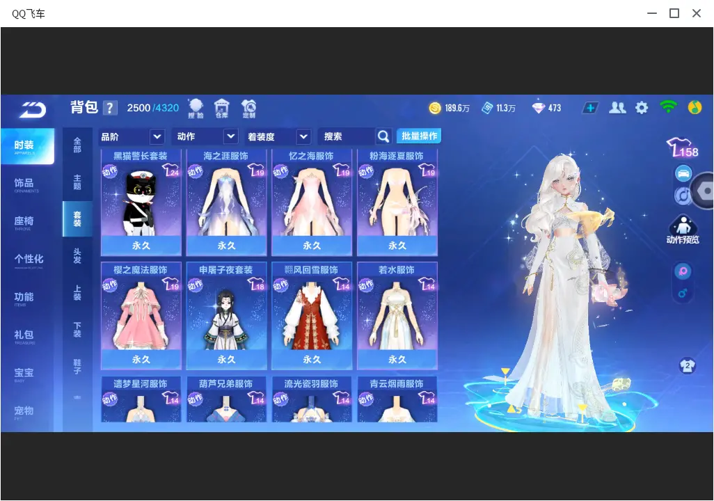 FCSLC32065QQ飞车手游账号详情图18 FCSLC32065QQ飞车手游账号详情图18