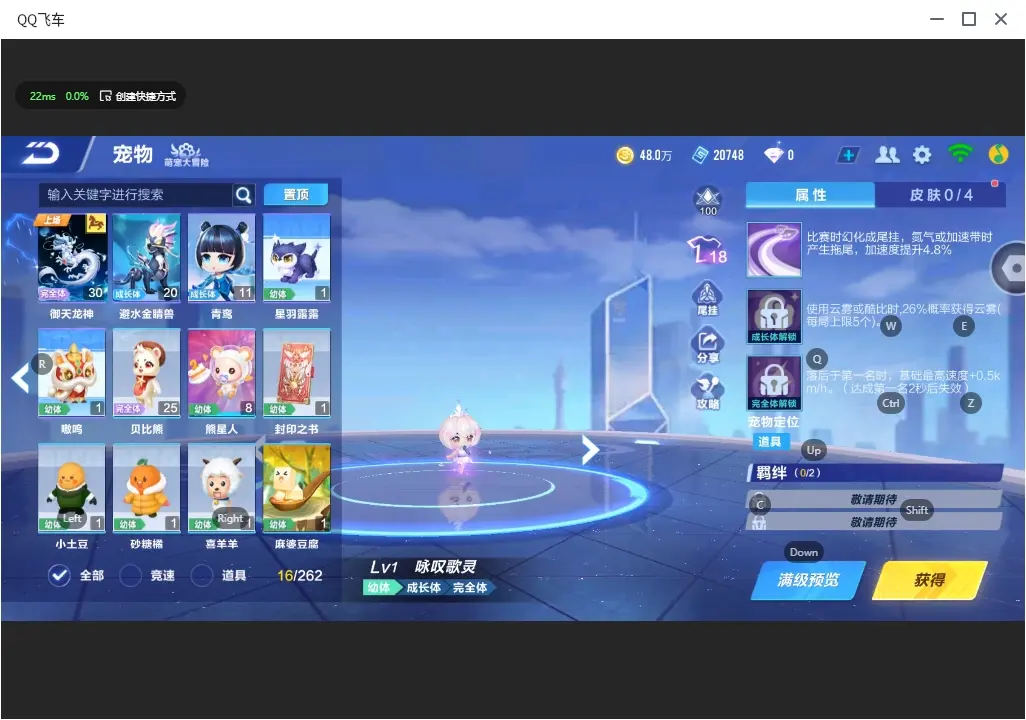 FCSLC32064QQ飞车手游账号详情图10 FCSLC32064QQ飞车手游账号详情图10