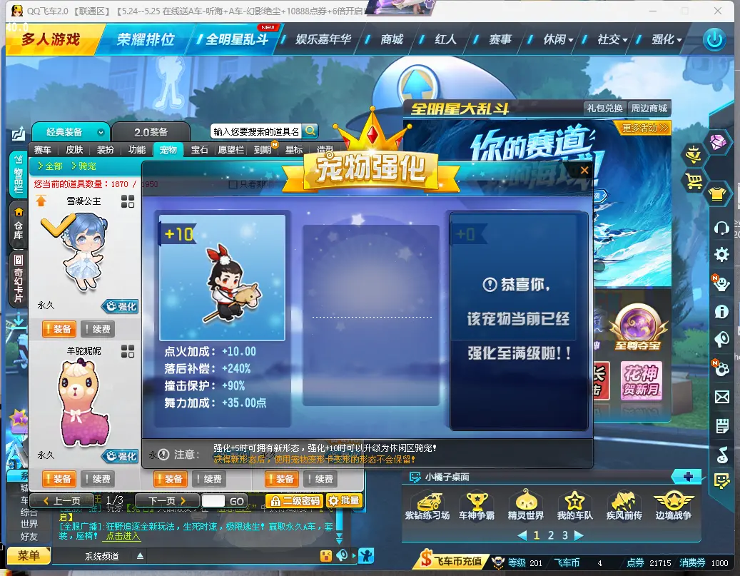FCDLC30533QQ飞车端游账号详情图18 FCDLC30533QQ飞车端游账号详情图18