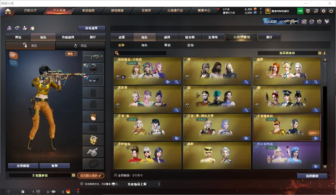 CFLC313212穿越火线账号详情图24 CFLC313212穿越火线账号详情图24
