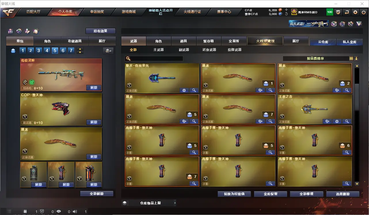 CFLC313212穿越火线账号详情图11 CFLC313212穿越火线账号详情图11