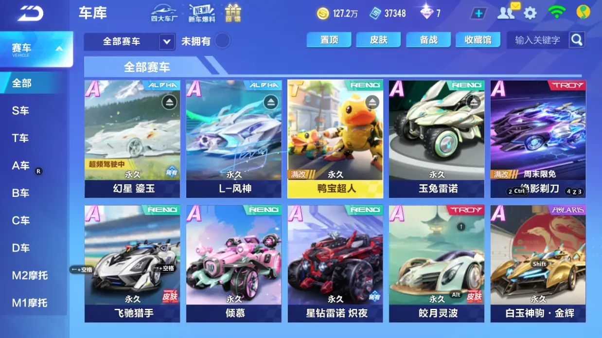 QQ飞车手游账号安卓QQLC605392 【单T/鸭宝超人/幻星/55A/雀焰女王】 【可二次实名】 【VIP5】 永久T车1 永久A车6 宠物2 永久T车：鸭宝超人； 永久A车：双生战神，凌天，S天行者，晶钻星爵，AE86