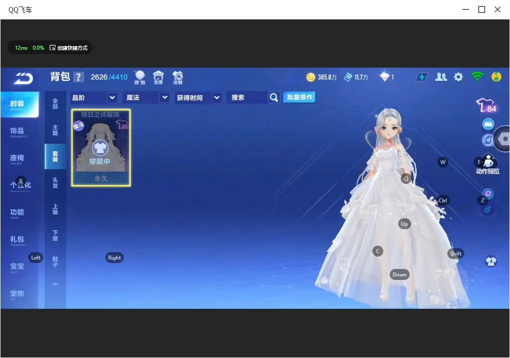 FCSLC32061QQ飞车手游账号详情图19 FCSLC32061QQ飞车手游账号详情图19