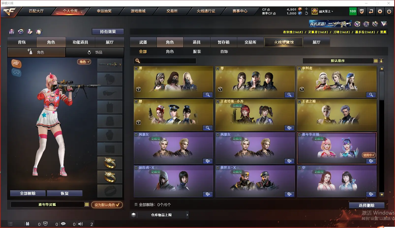 FCDLC30533QQ飞车端游账号详情图32 FCDLC30533QQ飞车端游账号详情图32