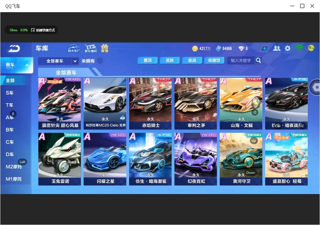 FCSLC32056QQ飞车手游账号详情图9 FCSLC32056QQ飞车手游账号详情图9