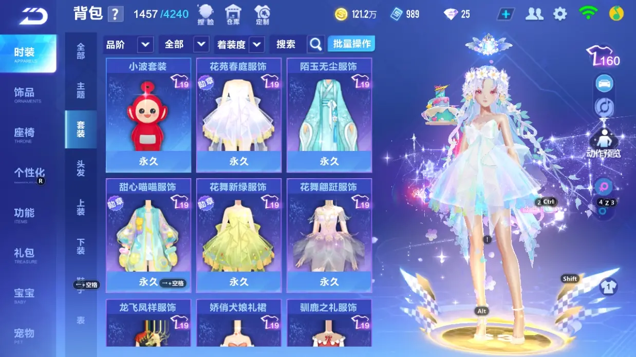 FCSLC32058QQ飞车手游账号详情图15 FCSLC32058QQ飞车手游账号详情图15