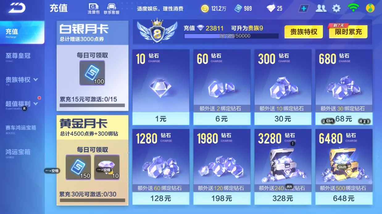 FCSLC32058QQ飞车手游账号详情图5 FCSLC32058QQ飞车手游账号详情图5