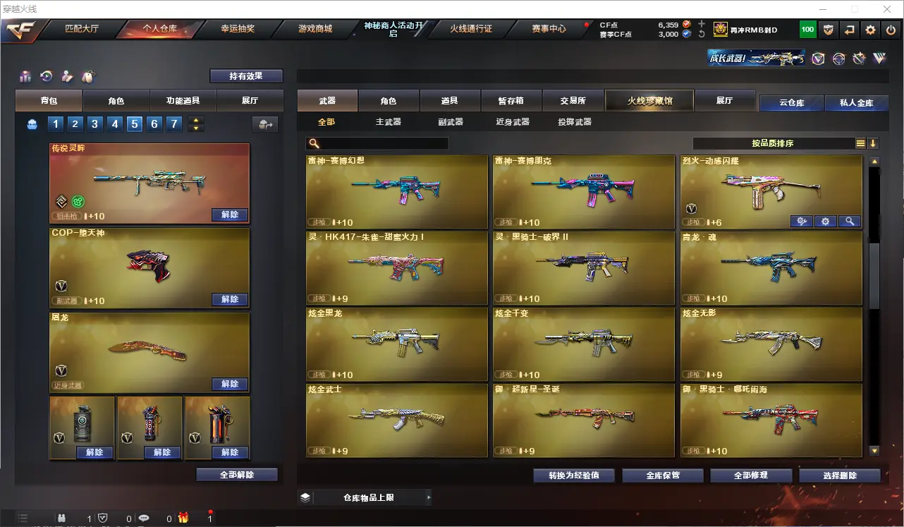 CFLC313212穿越火线账号详情图18 CFLC313212穿越火线账号详情图18