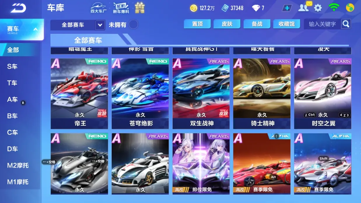 FCSLC32057QQ飞车手游账号详情图11 FCSLC32057QQ飞车手游账号详情图11