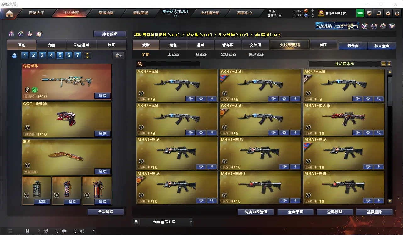 CFLC313212穿越火线账号详情图4 CFLC313212穿越火线账号详情图4