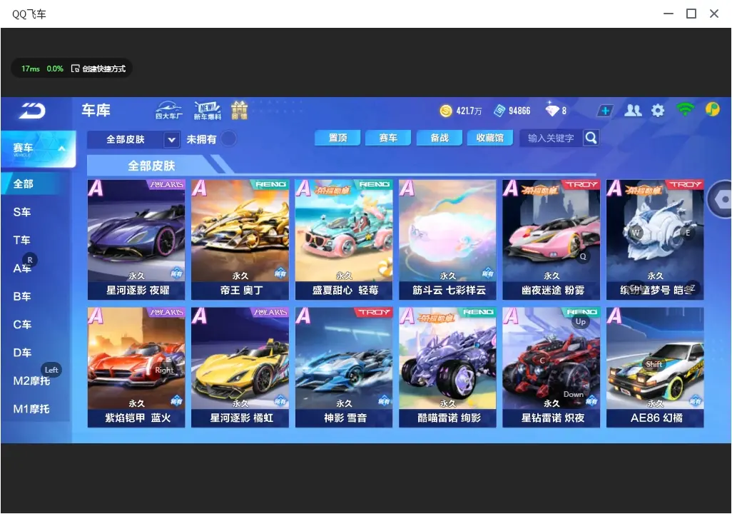 FCSLC32056QQ飞车手游账号详情图16 FCSLC32056QQ飞车手游账号详情图16