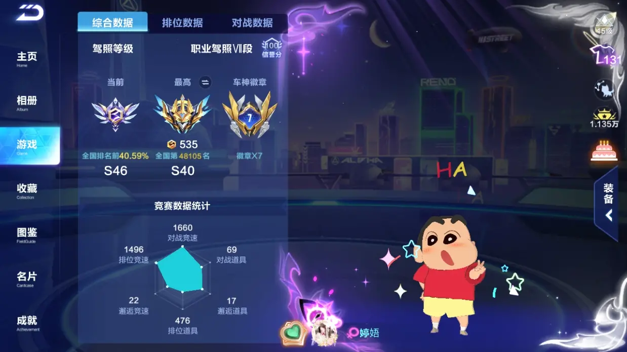 FCSLC32057QQ飞车手游账号详情图4 FCSLC32057QQ飞车手游账号详情图4