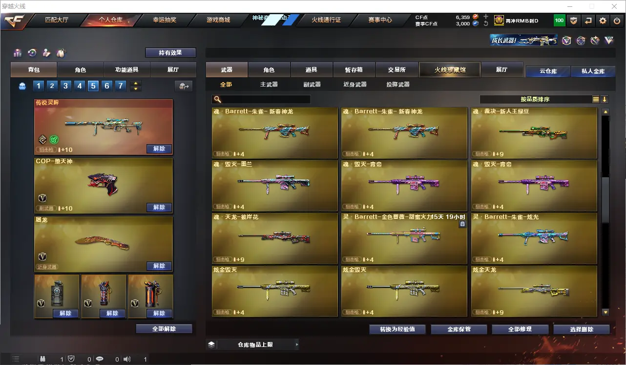 CFLC313212穿越火线账号详情图20 CFLC313212穿越火线账号详情图20