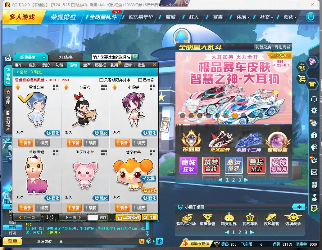 FCDLC30533QQ飞车端游账号详情图14 FCDLC30533QQ飞车端游账号详情图14
