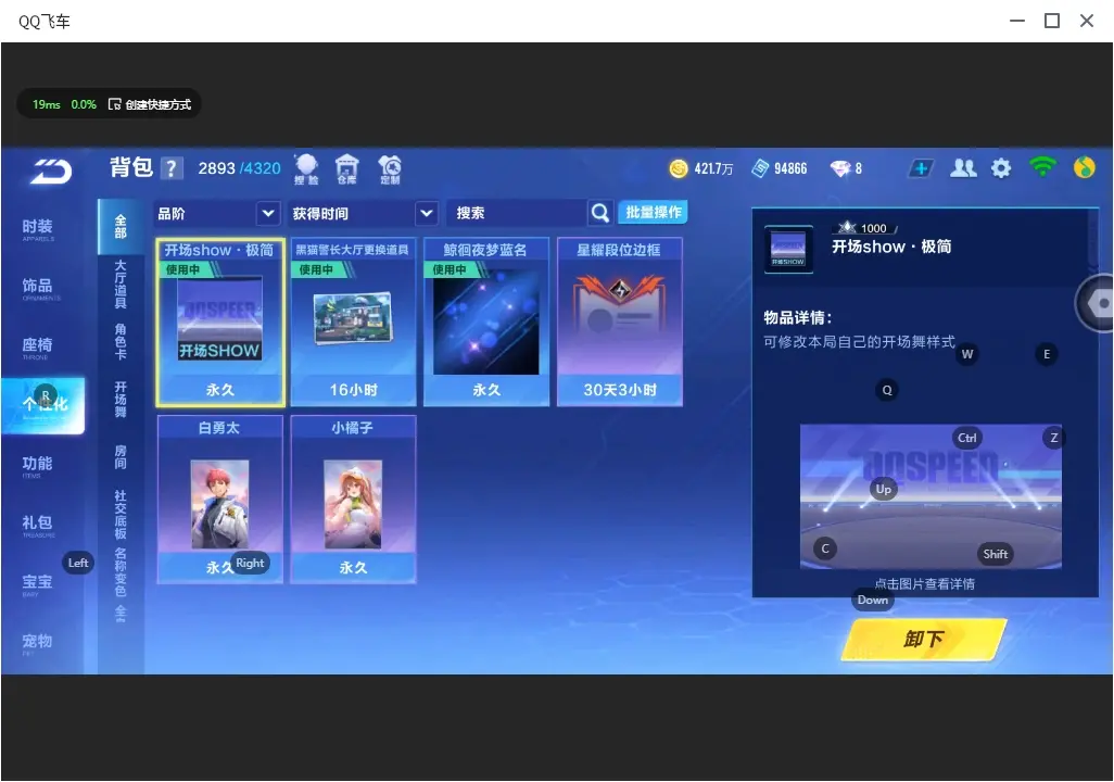 FCSLC32056QQ飞车手游账号详情图25 FCSLC32056QQ飞车手游账号详情图25