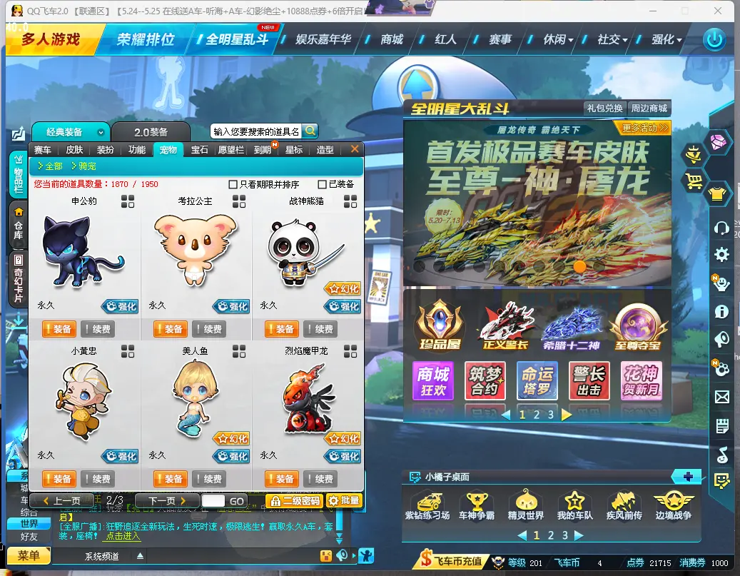 FCDLC30533QQ飞车端游账号详情图15 FCDLC30533QQ飞车端游账号详情图15