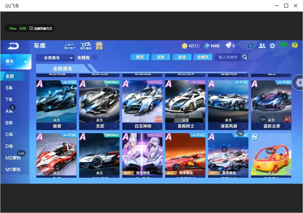 FCSLC32056QQ飞车手游账号详情图13 FCSLC32056QQ飞车手游账号详情图13