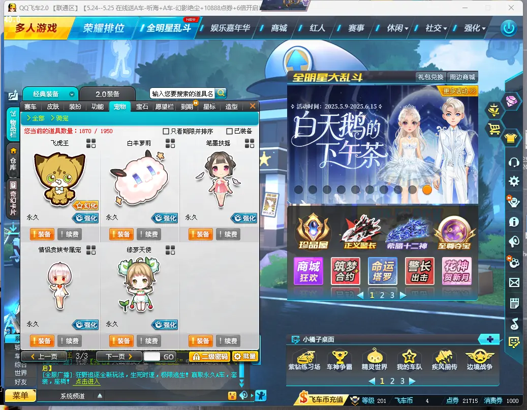 FCDLC30533QQ飞车端游账号详情图16 FCDLC30533QQ飞车端游账号详情图16