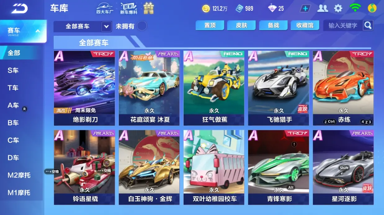 FCSLC32058QQ飞车手游账号详情图7 FCSLC32058QQ飞车手游账号详情图7