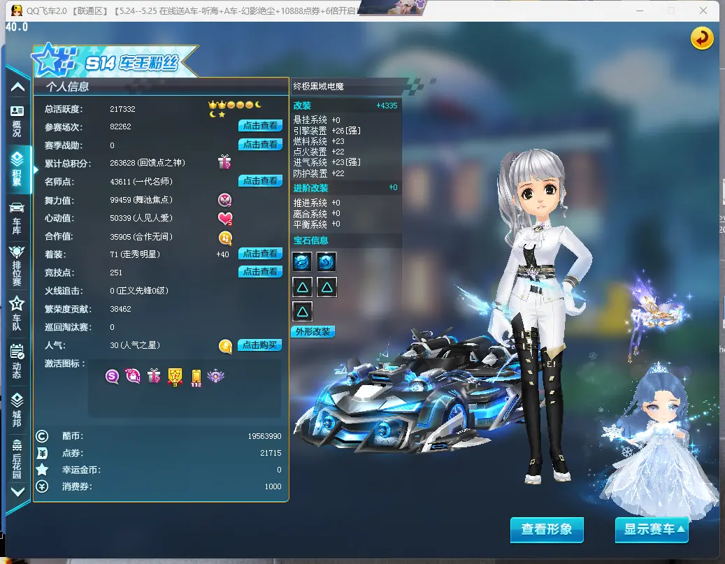 FCDLC30533QQ飞车端游账号详情图5 FCDLC30533QQ飞车端游账号详情图5