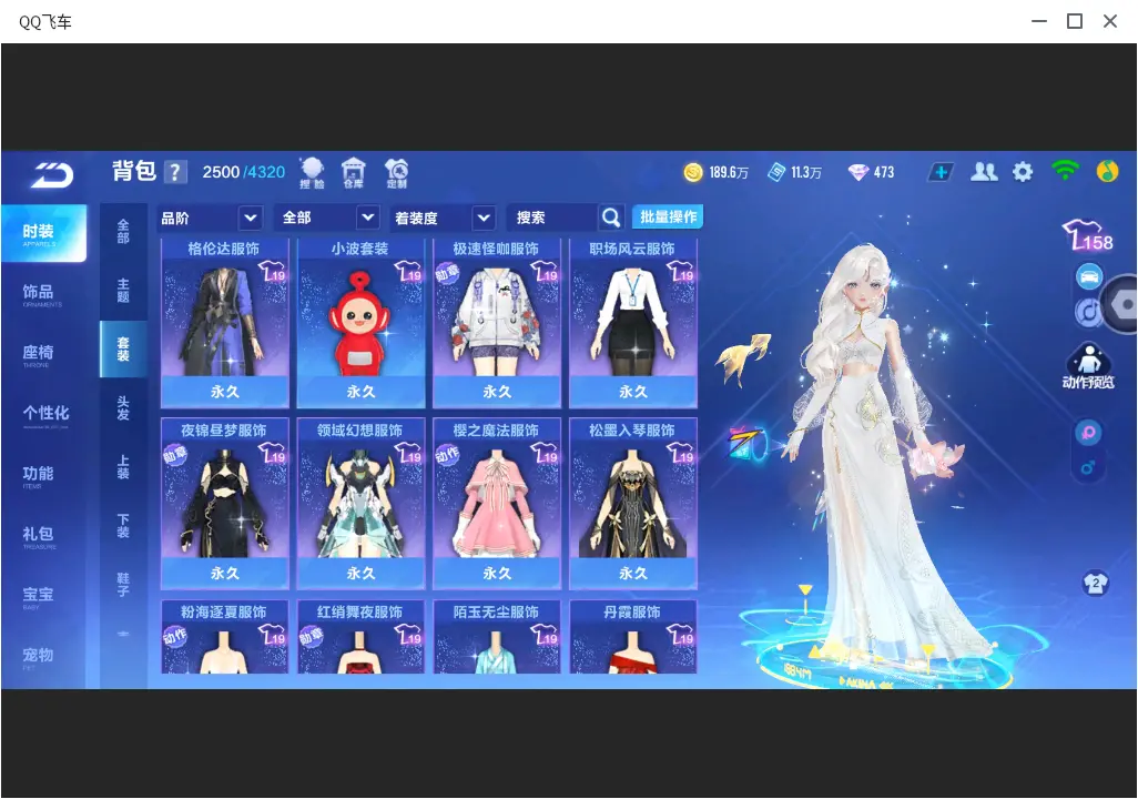FCSLC32065QQ飞车手游账号详情图20 FCSLC32065QQ飞车手游账号详情图20
