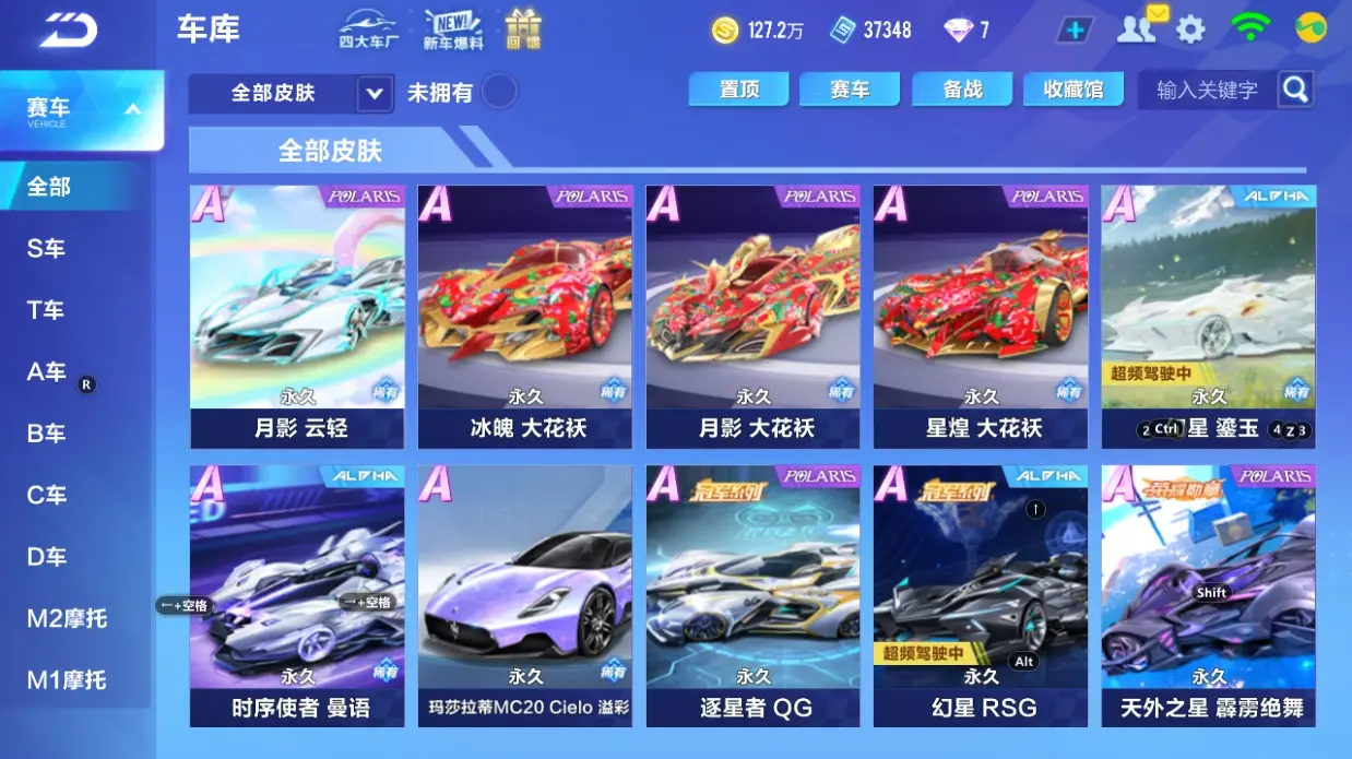 FCSLC32057QQ飞车手游账号详情图13 FCSLC32057QQ飞车手游账号详情图13