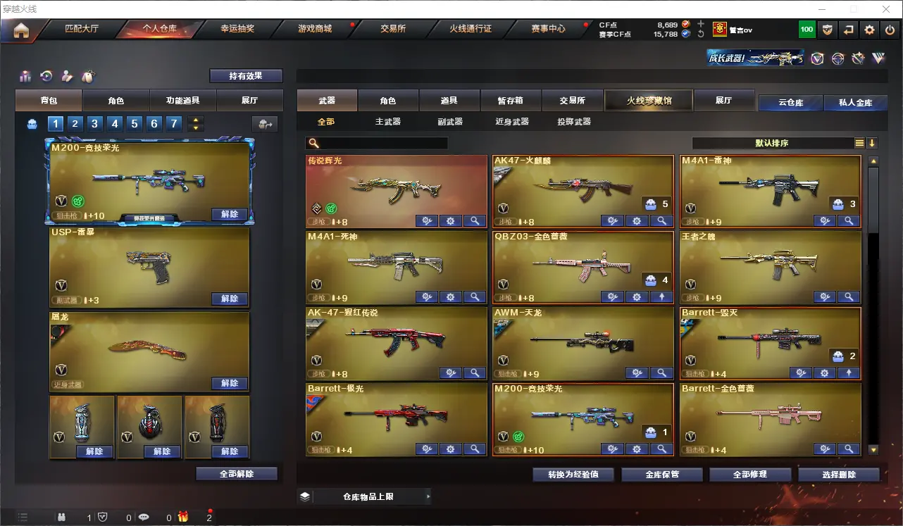 CFLC313169穿越火线账号详情图3 CFLC313169穿越火线账号详情图3