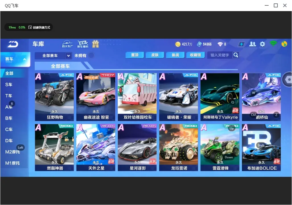 FCSLC32056QQ飞车手游账号详情图7 FCSLC32056QQ飞车手游账号详情图7