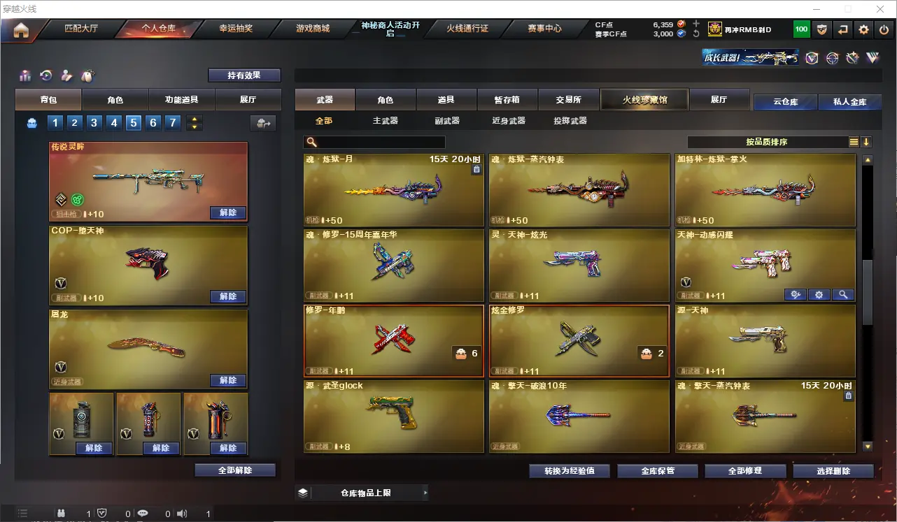 CFLC313212穿越火线账号详情图21 CFLC313212穿越火线账号详情图21