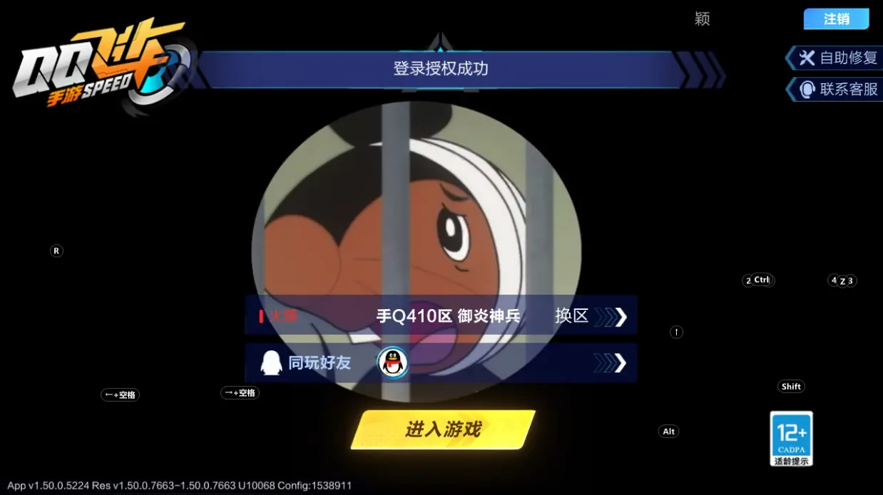 FCSLC32057QQ飞车手游账号详情图2 FCSLC32057QQ飞车手游账号详情图2