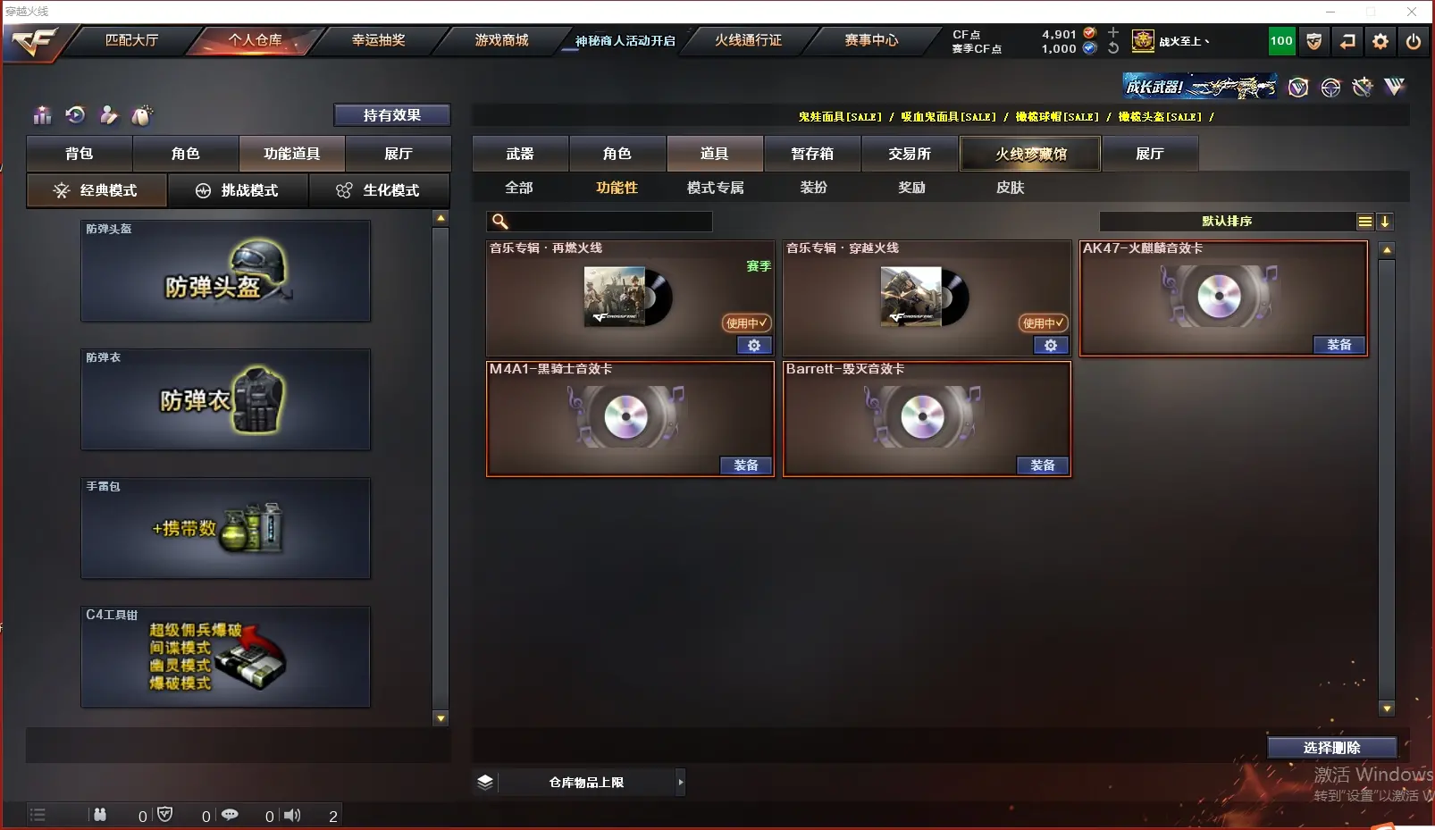 FCDLC30533QQ飞车端游账号详情图36 FCDLC30533QQ飞车端游账号详情图36