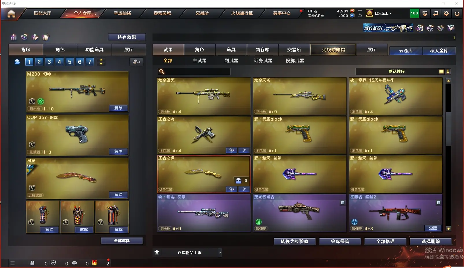 FCDLC30533QQ飞车端游账号详情图31 FCDLC30533QQ飞车端游账号详情图31