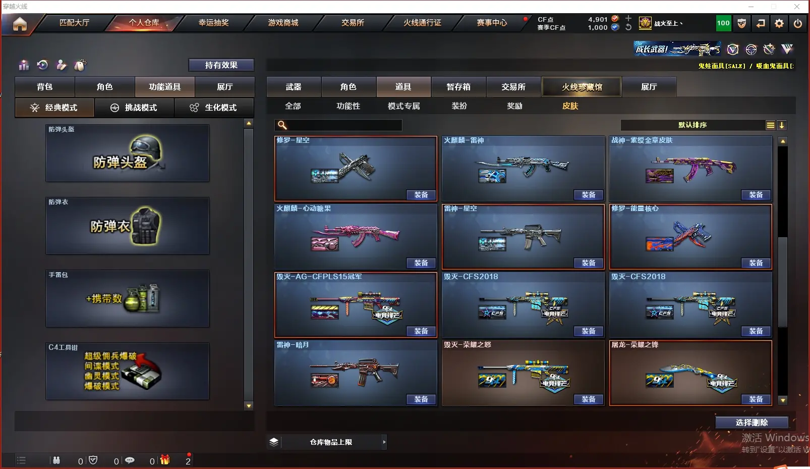 FCDLC30533QQ飞车端游账号详情图34 FCDLC30533QQ飞车端游账号详情图34