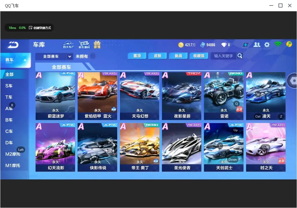FCSLC32056QQ飞车手游账号详情图11 FCSLC32056QQ飞车手游账号详情图11