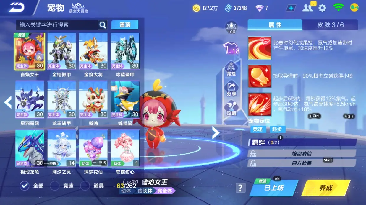 FCSLC32057QQ飞车手游账号详情图14 FCSLC32057QQ飞车手游账号详情图14