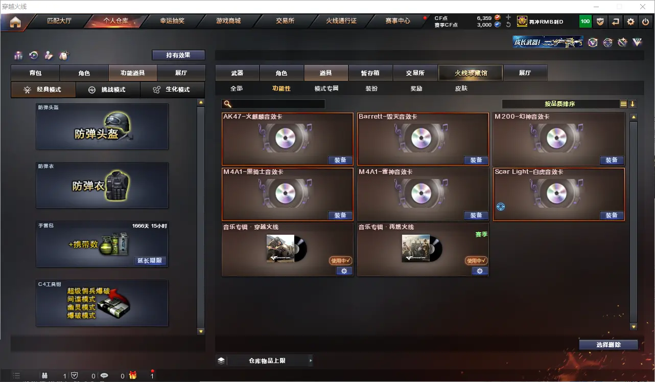 CFLC313212穿越火线账号详情图29 CFLC313212穿越火线账号详情图29