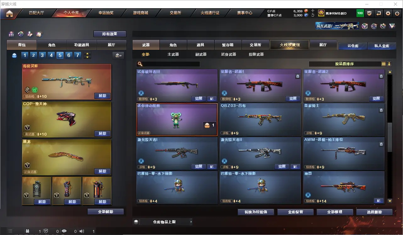 CFLC313212穿越火线账号详情图23 CFLC313212穿越火线账号详情图23