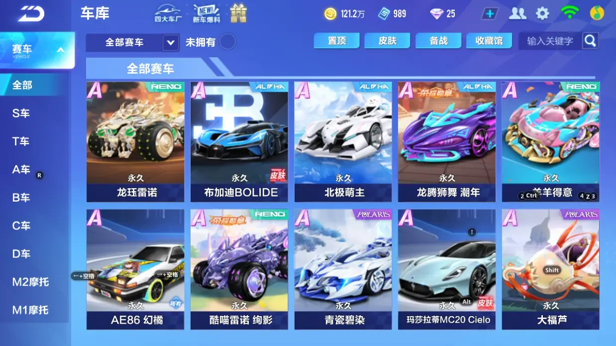 FCSLC32058QQ飞车手游账号详情图8 FCSLC32058QQ飞车手游账号详情图8