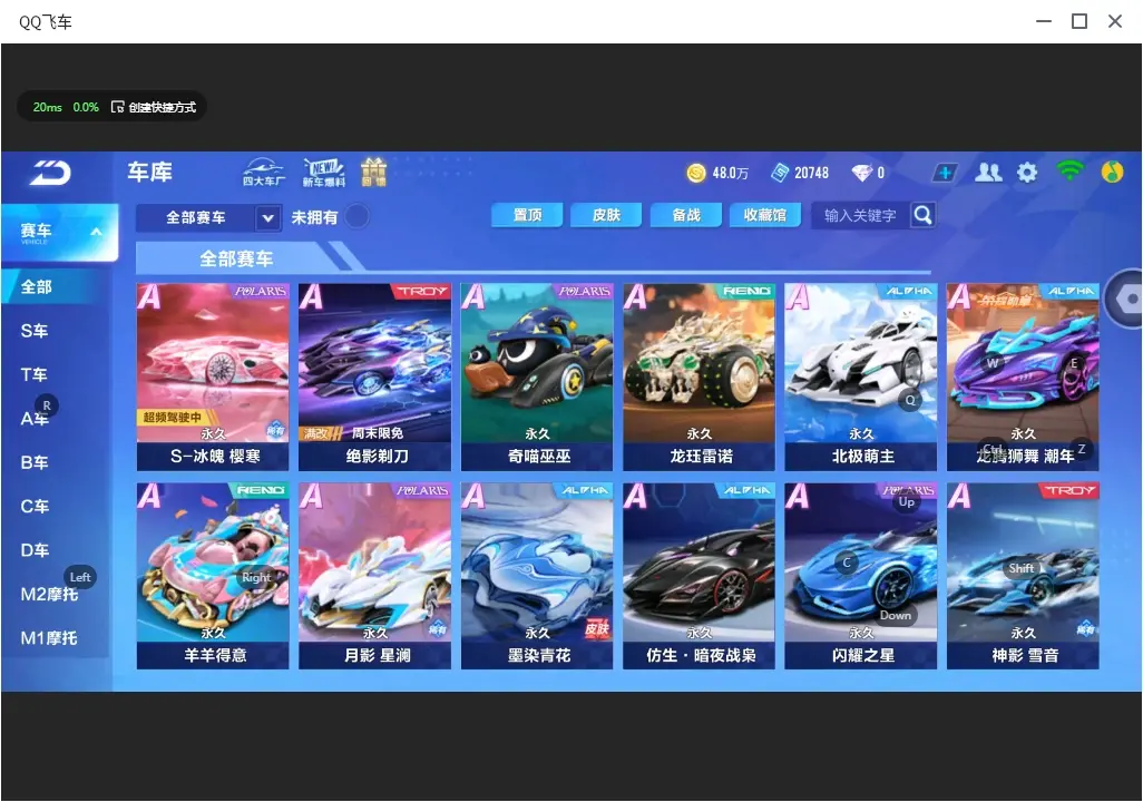 FCSLC32064QQ飞车手游账号详情图6 FCSLC32064QQ飞车手游账号详情图6
