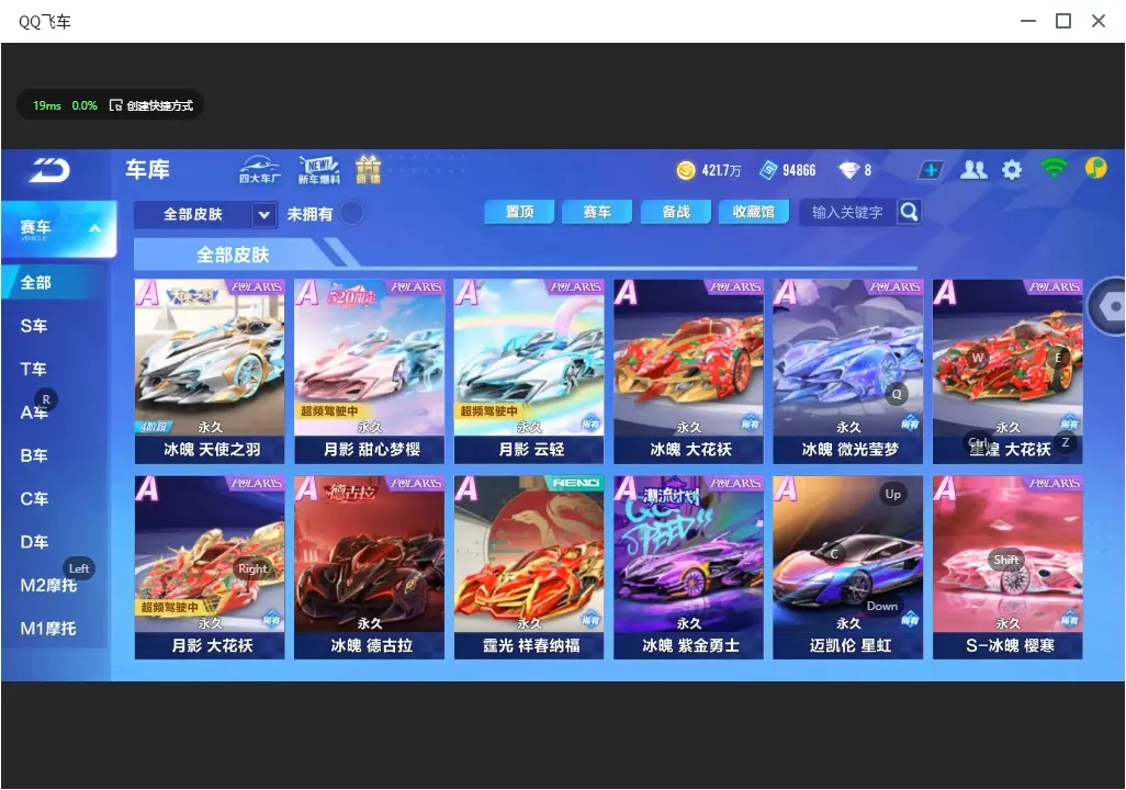 FCSLC32056QQ飞车手游账号详情图15 FCSLC32056QQ飞车手游账号详情图15