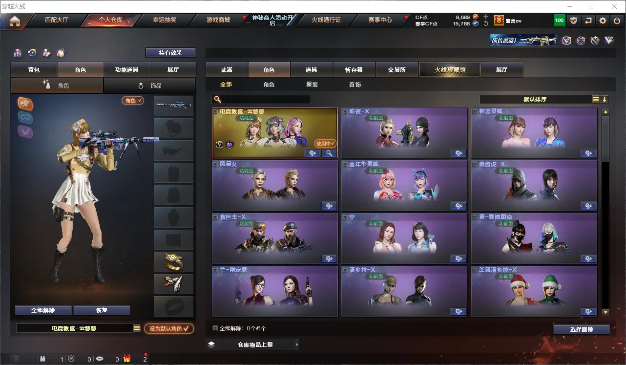 CFLC313169穿越火线账号详情图8 CFLC313169穿越火线账号详情图8