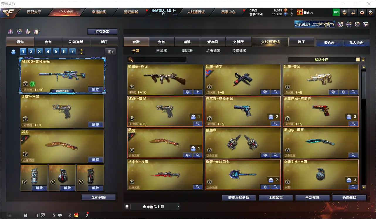 CFLC313169穿越火线账号详情图4 CFLC313169穿越火线账号详情图4
