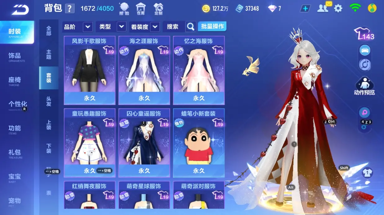FCSLC32057QQ飞车手游账号详情图18 FCSLC32057QQ飞车手游账号详情图18