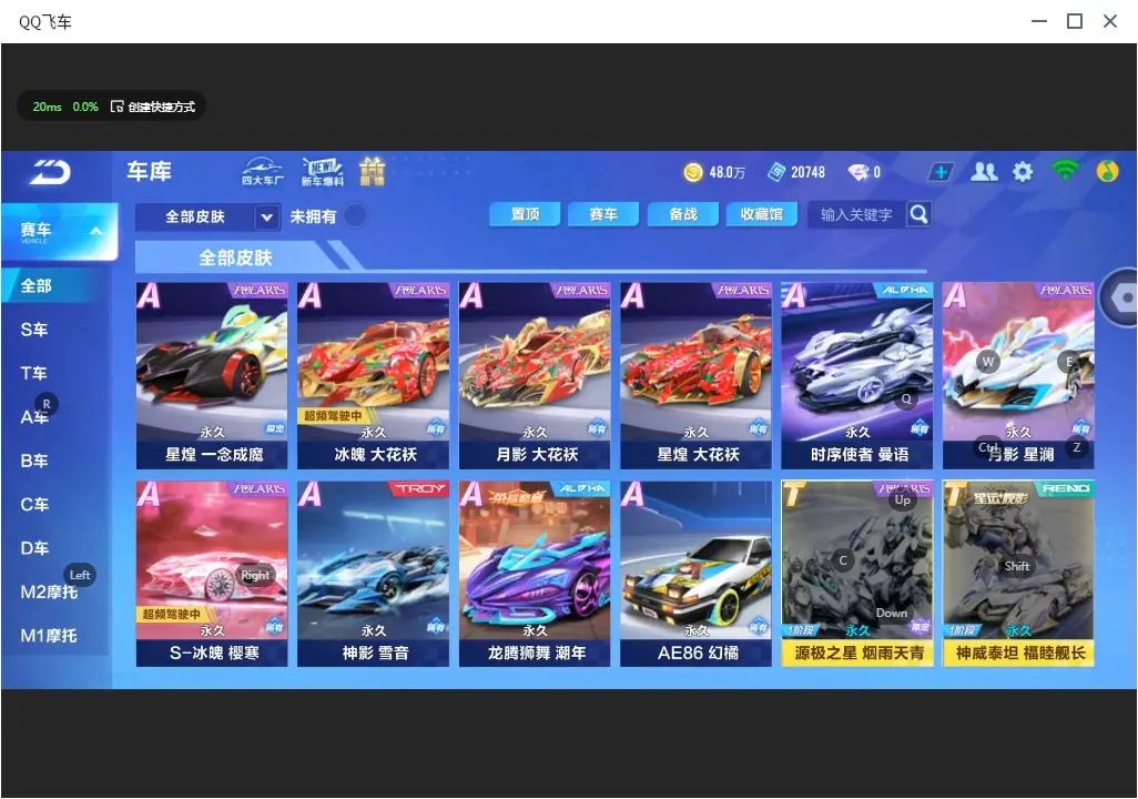 FCSLC32064QQ飞车手游账号详情图9 FCSLC32064QQ飞车手游账号详情图9