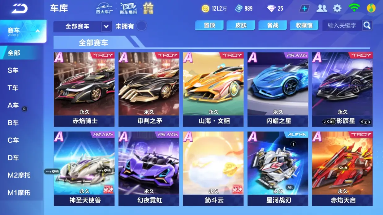 FCSLC32058QQ飞车手游账号详情图9 FCSLC32058QQ飞车手游账号详情图9