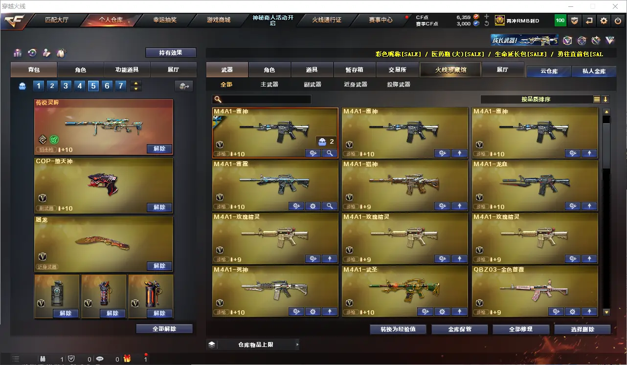 CFLC313212穿越火线账号详情图5 CFLC313212穿越火线账号详情图5