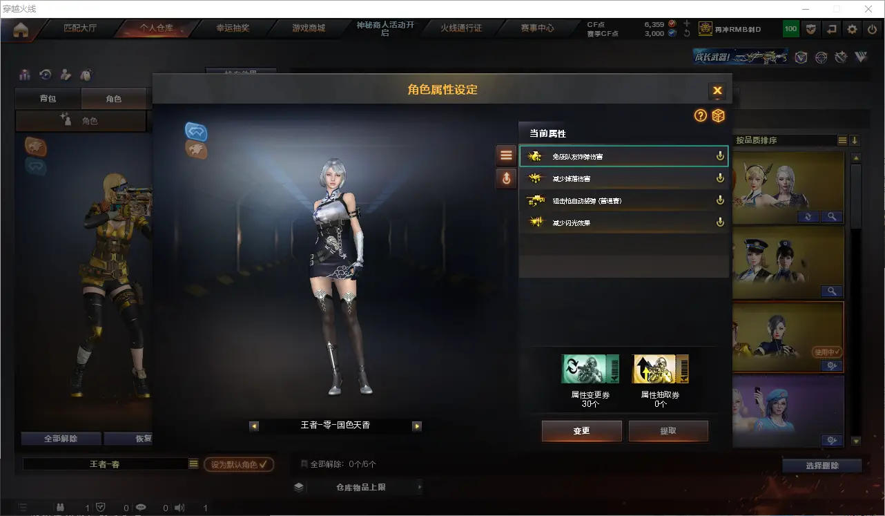 CFLC313212穿越火线账号详情图28 CFLC313212穿越火线账号详情图28