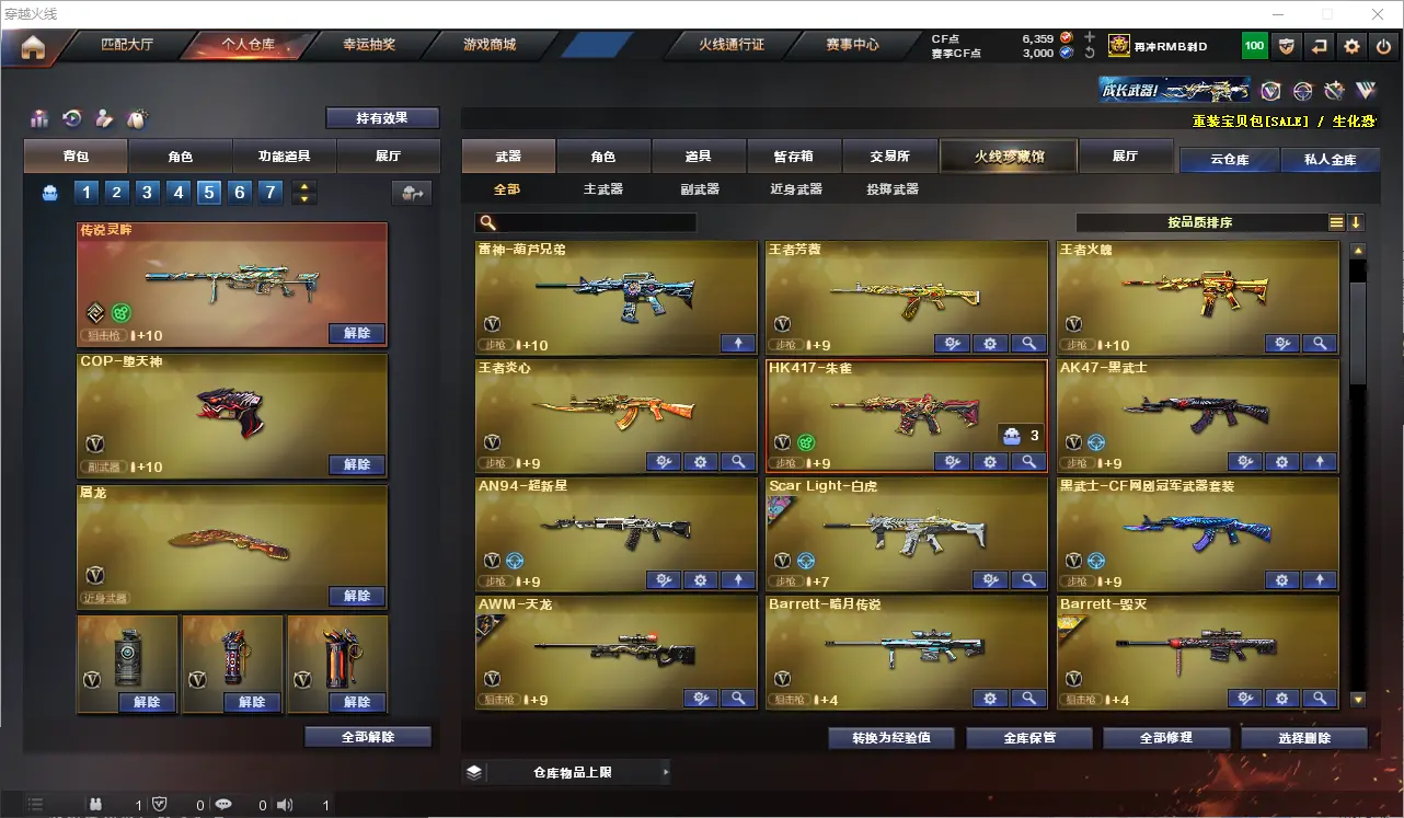 CFLC313212穿越火线账号详情图6 CFLC313212穿越火线账号详情图6