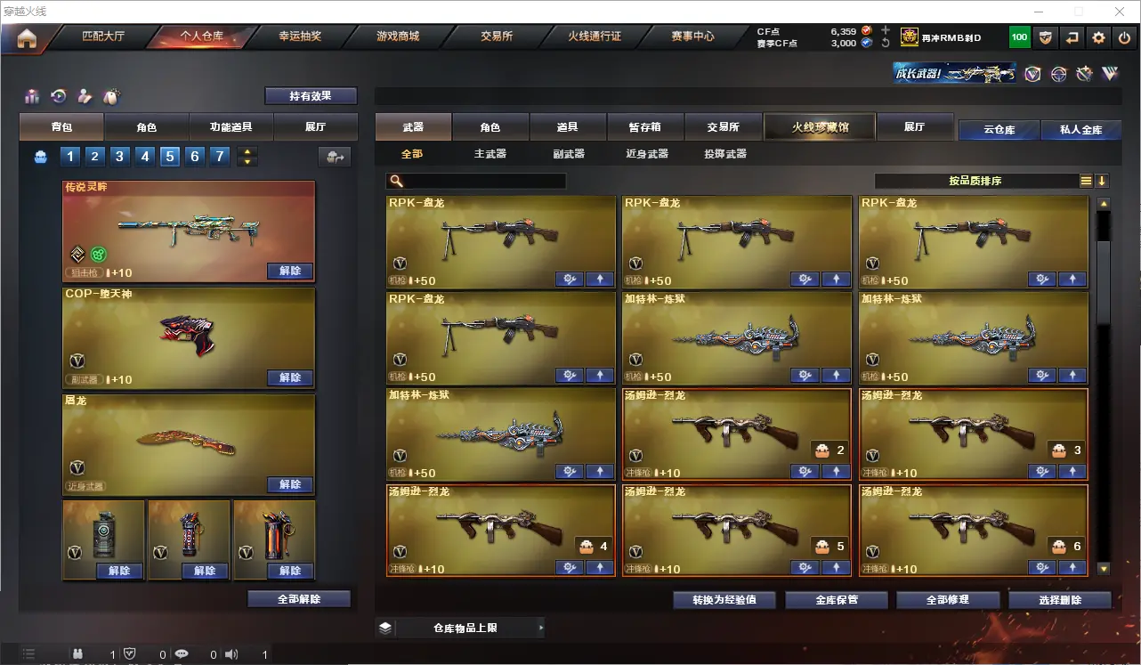 CFLC313212穿越火线账号详情图8 CFLC313212穿越火线账号详情图8